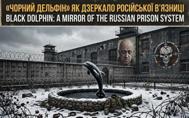 Black Dolphin Prison Location: A Comprehensive Guide to Russia's Infamous Maximum Security Prison